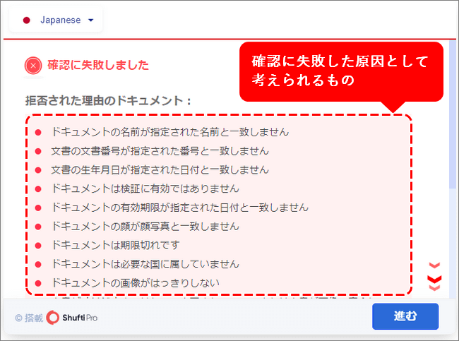 TitanFX口座開設手順_自動認証の確認に失敗した_パソコン画面1