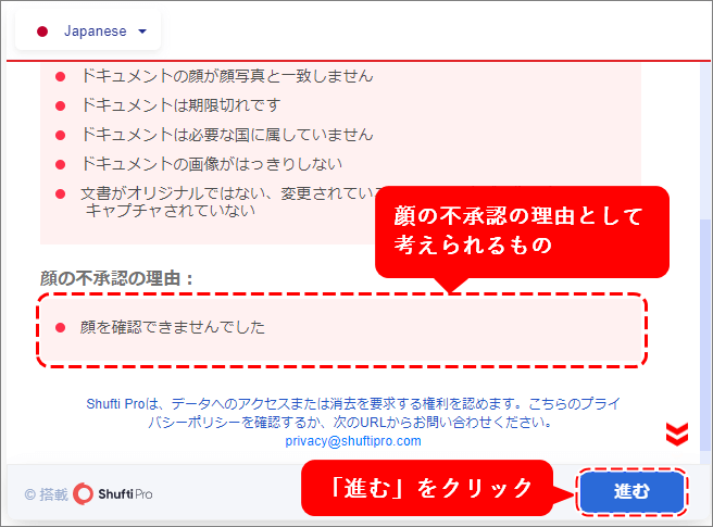 TitanFX口座開設手順_自動認証の確認に失敗した_パソコン画面2