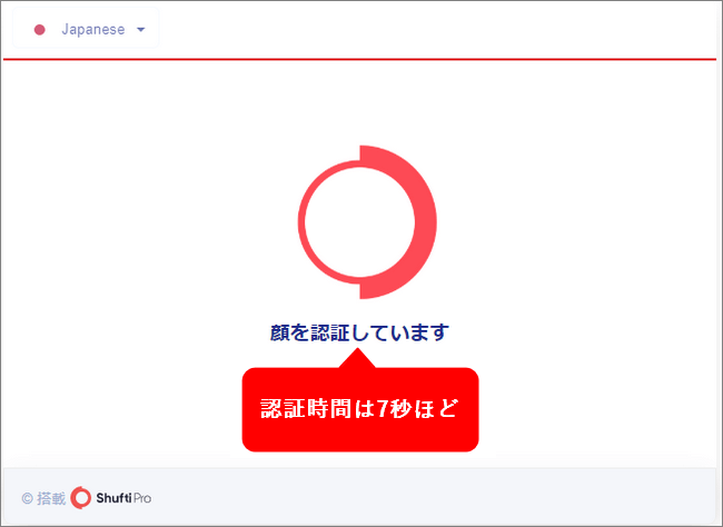 TitanFX口座開設手順_顔認証の待ち_パソコン画面