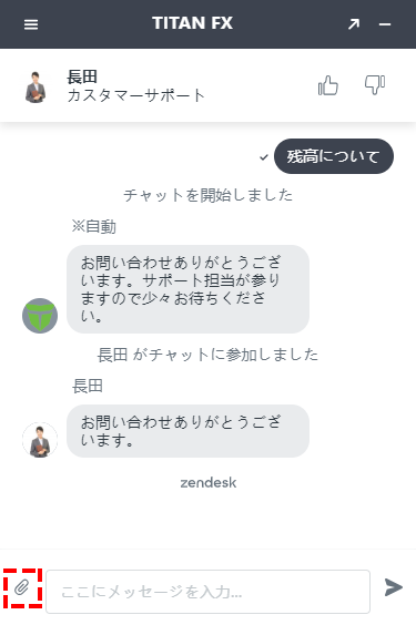TitanFXサポート_ライブチャット_スマホ画面