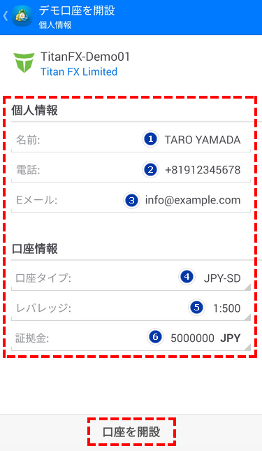 TitanFXデモ口座タイプ選択_スマホ画面