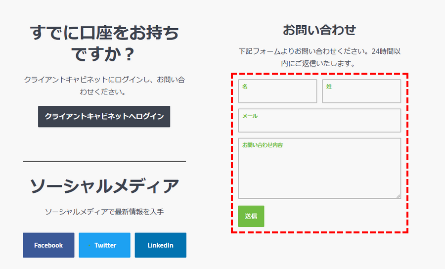 TitanFXサポート_メールで問い合わせ_パソコン画面