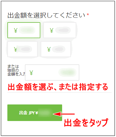 TitanFX出金_bitwallet出金方法手順_mb6