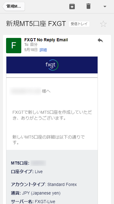FXGT_口座開設MT5メール_mb