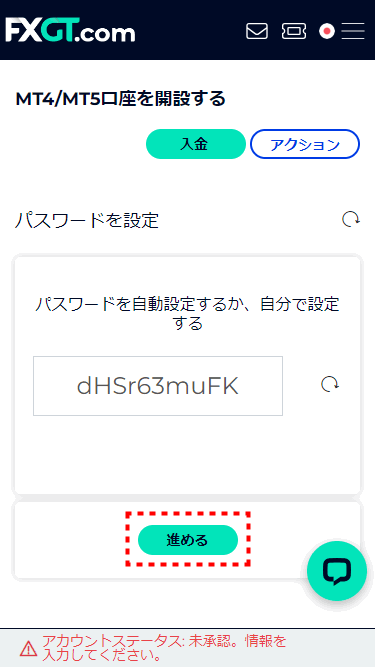 FXGT_口座開設パスワード設定_mb16