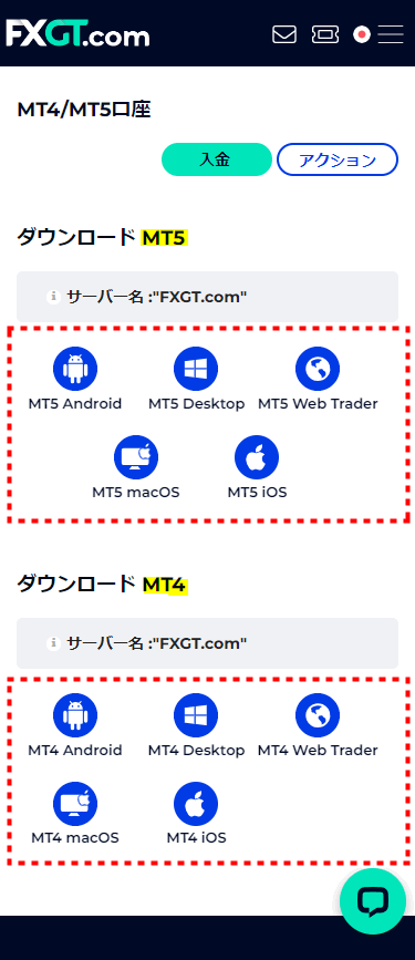 FXGT_口座開設MT4/5ダウンロード_mb18