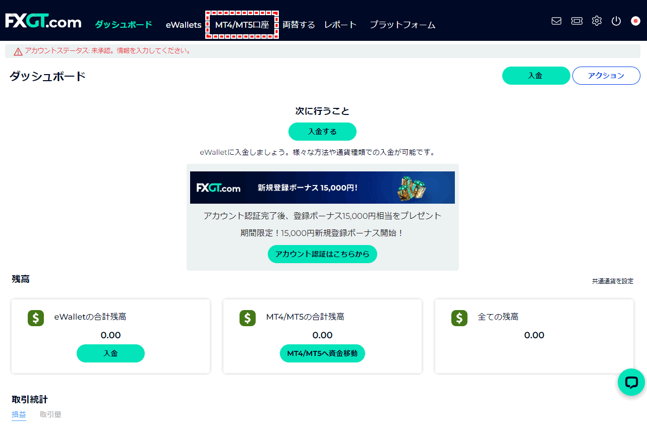 FXGT_口座開設ボタン_pc11