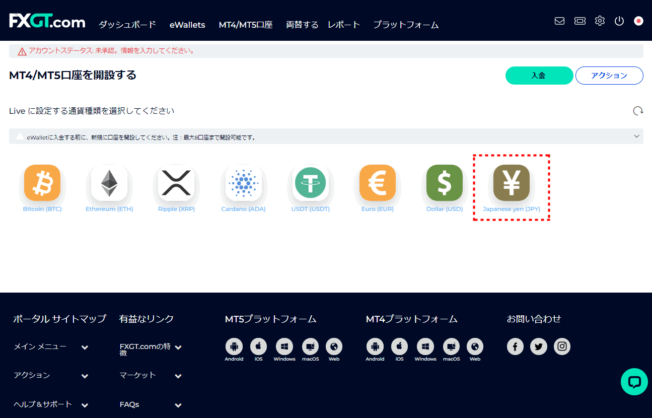 FXGT_口座開設プラットフォームと口座タイプ選択_pc14