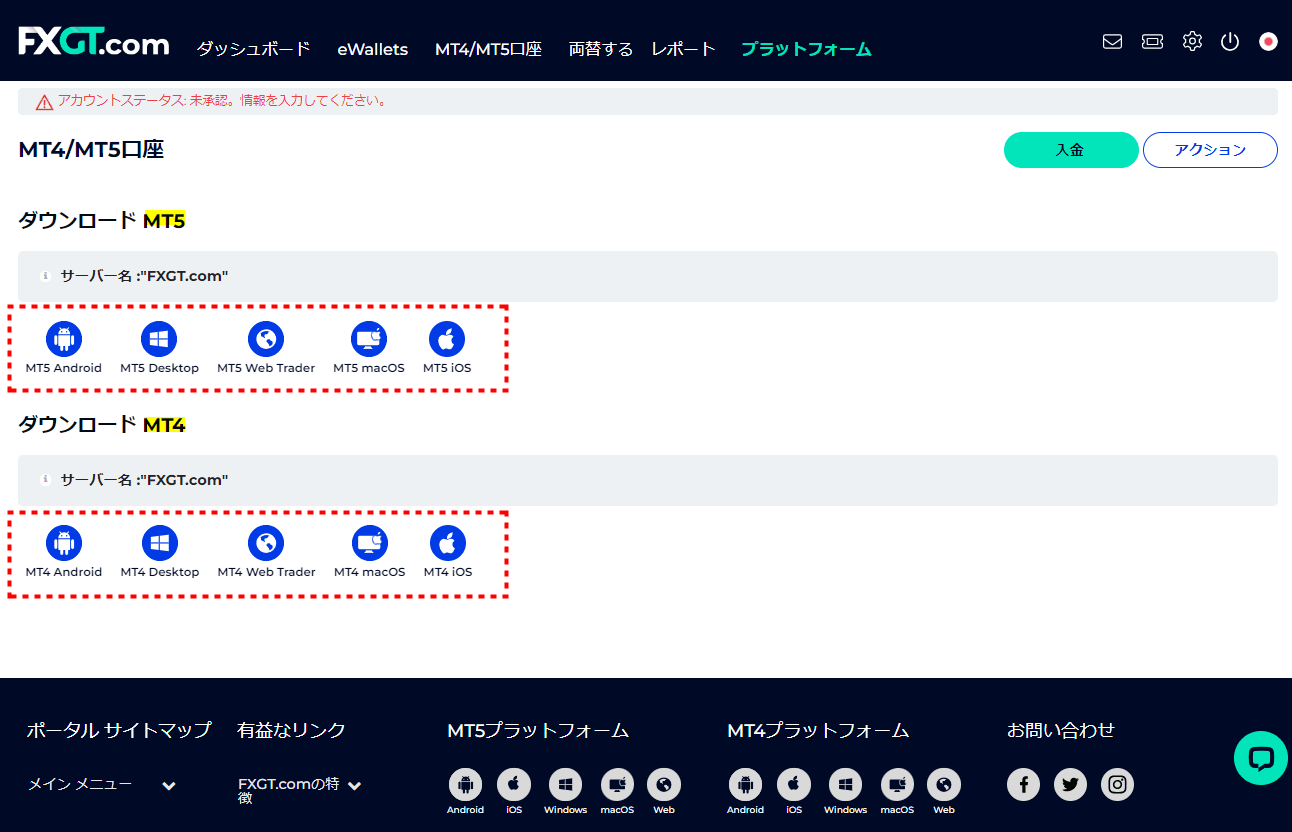 FXGT_口座開設MT4/5ダウンロード_pc18