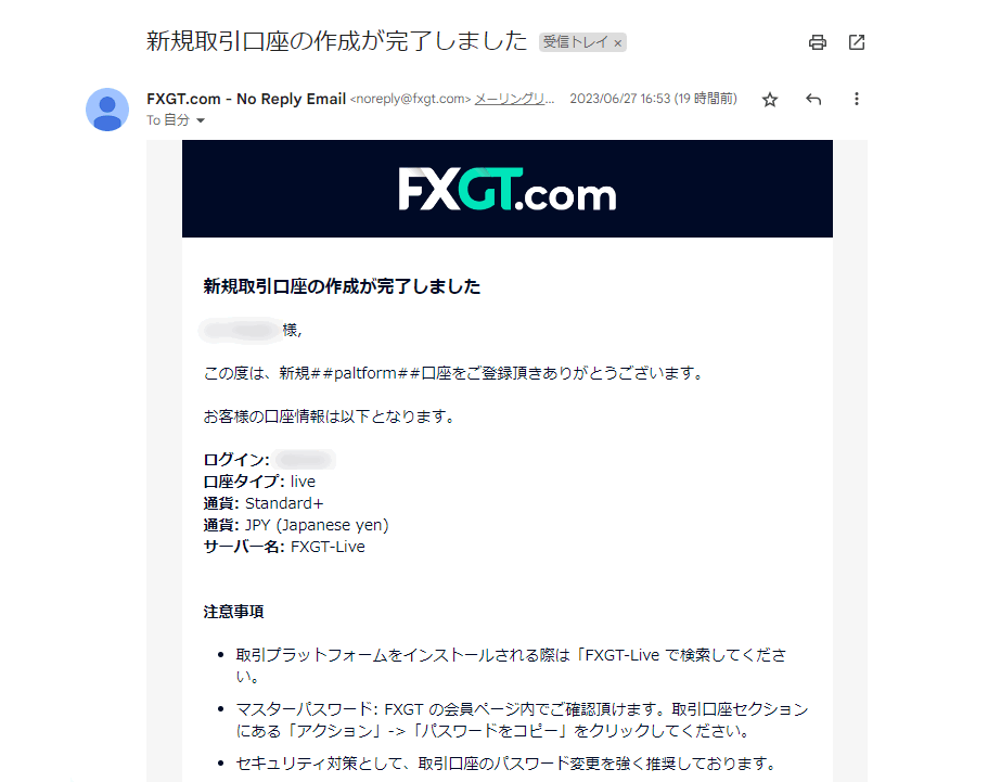 FXGT_口座開設MT5メール_pc19