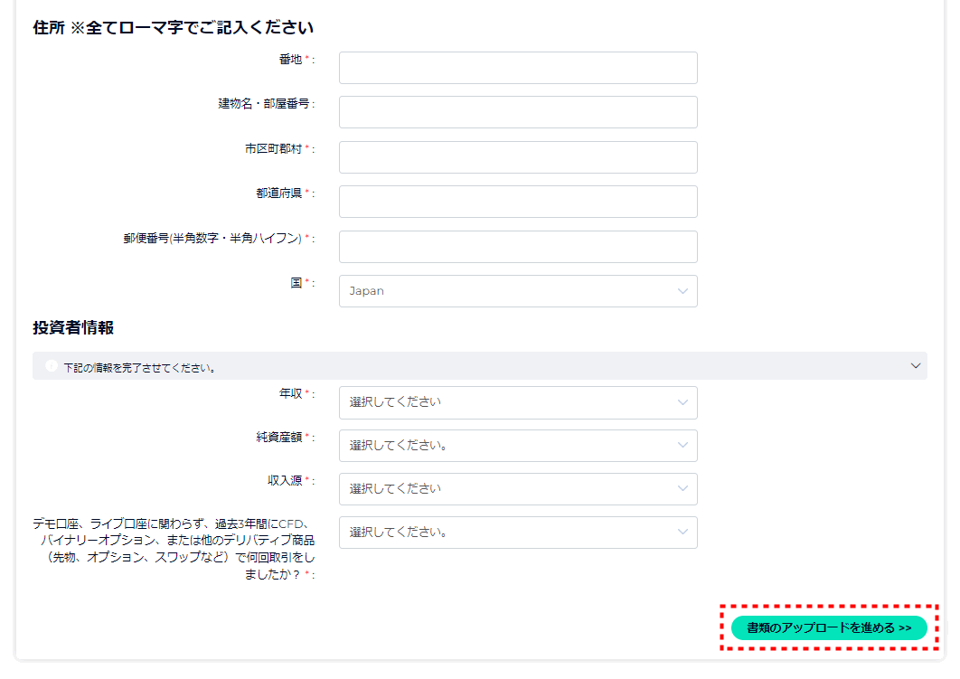 FXGT_口座開設住所入力_pc9