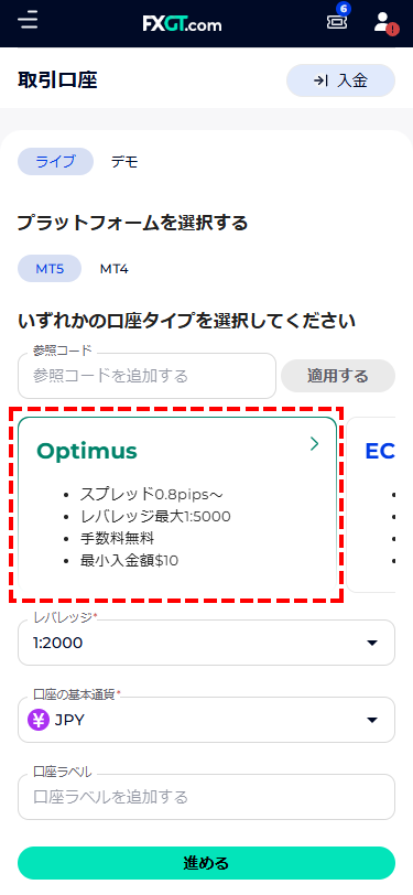 FXGT_追加口座開設_Optimus口座_mb4