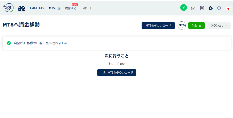 FXGT入金ボーナス資金移動方法3PC版