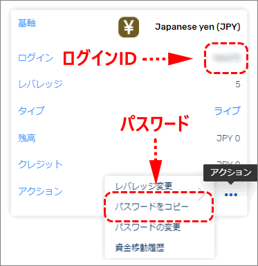 FXGT_MT5_ログイン情報_ダッシュボード