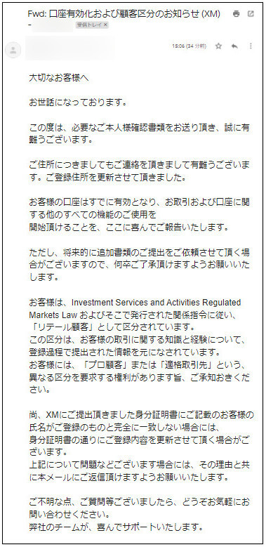 XM_有効化mb_6