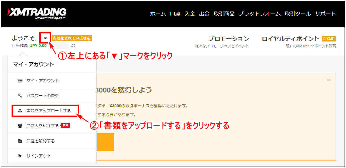 XM_有効化PC_2.5
