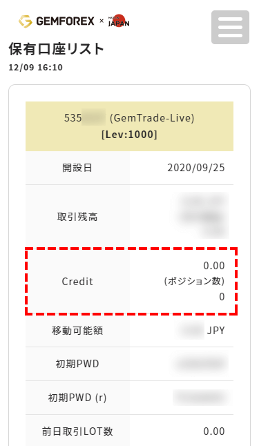 GEMFOREX_ボーナス_口座へボーナスが反映する_スマホ画面