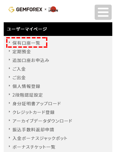 GEMFOREX_ボーナス_アカウントリスト_スマホ画面
