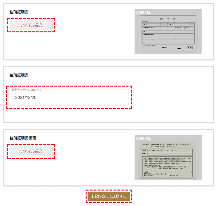 Gemforex_現住所証明書の提出_パソコン画面