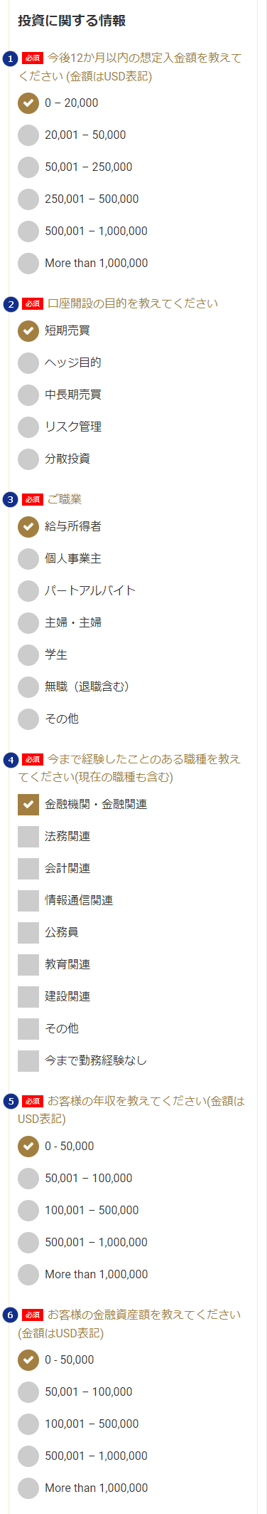 GEMFOREX_投資に関する情報_選択する_スマホ画面