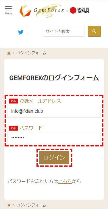 GemForex_ログインページ_スマホ画面