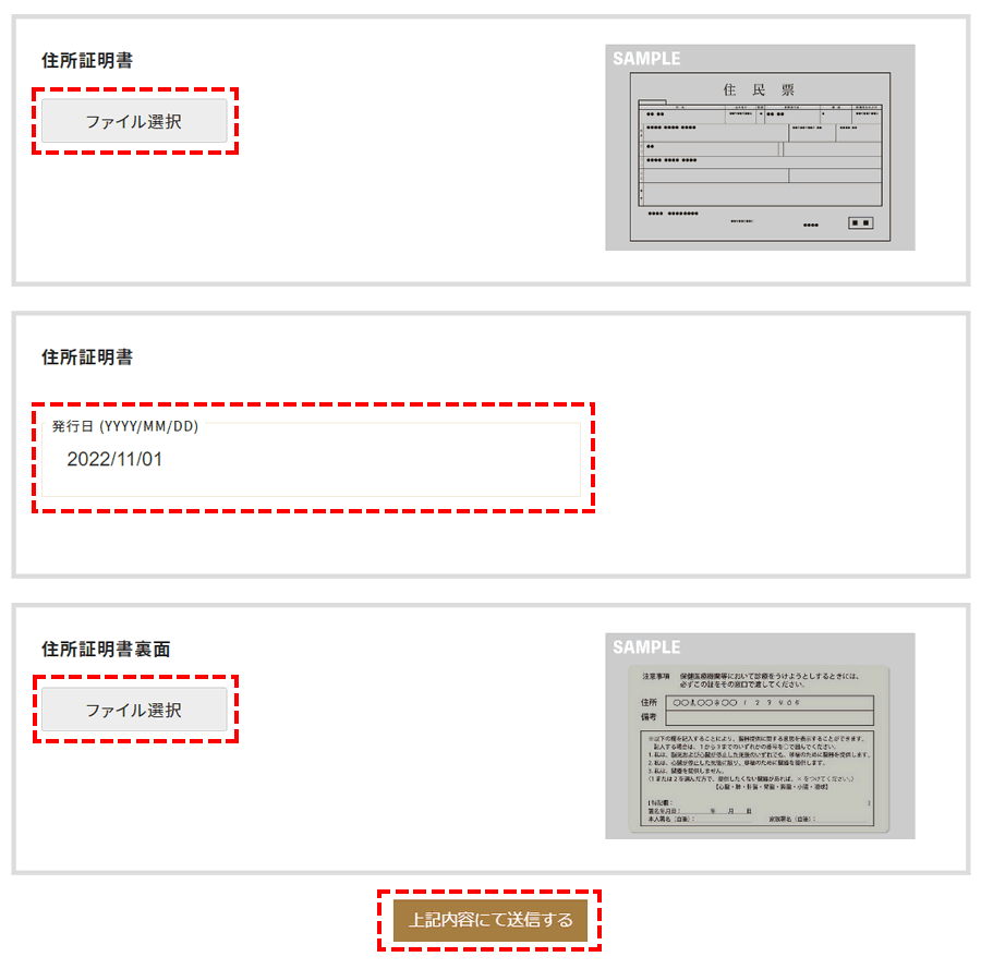 GEMFOREX_現住所証明書の提出_パソコン画面