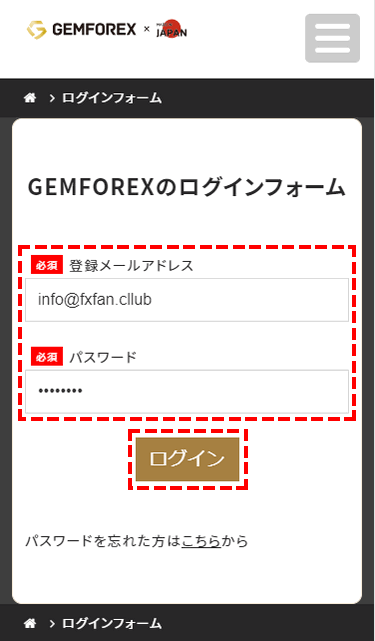 GEMFOREX_ログインページ_スマホ画面