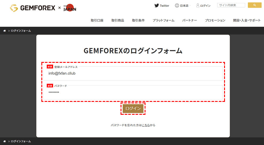 GEMFOREX_ログインページ_パソコン画面