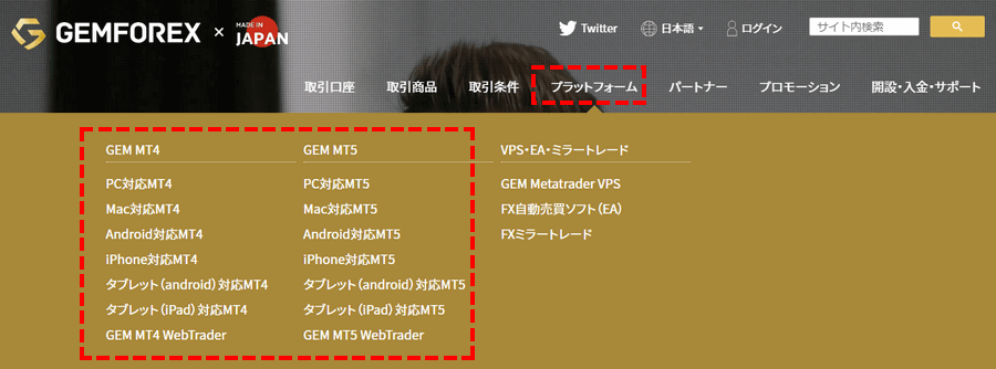 GEMFOREX_プラットフォーム_パソコン画面