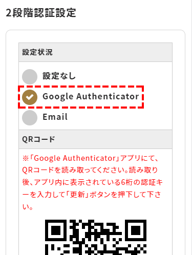 GEMFOREX_Google Authenticatorを選択_スマホ画面