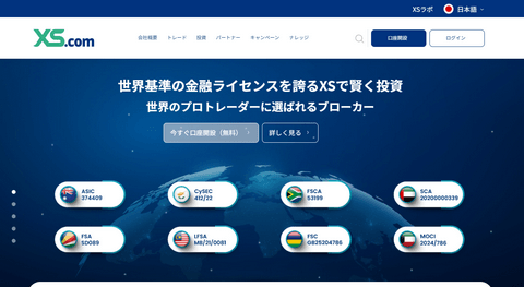 海外FX_ボーナス_XS
