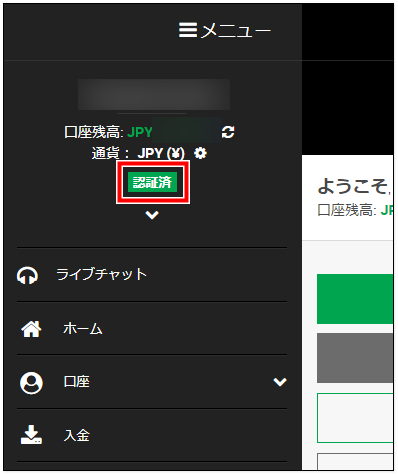 XM_有効化mb_7