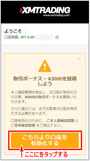 XM_有効化mb_2