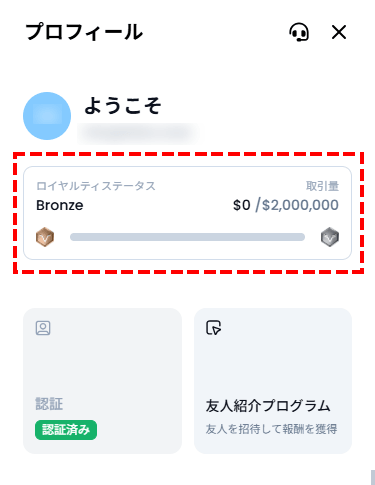 XMロイヤルティポイントをタップ_スマホ画面
