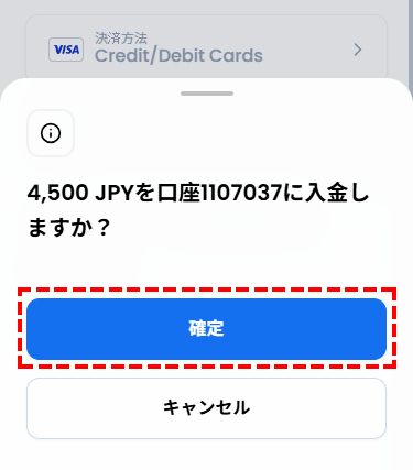 XMTrading_ボーナス_入金_VISA_入金額確定_スマホ画面