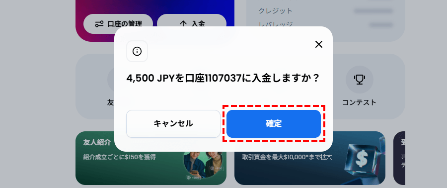 XMTrading_ボーナス_入金_VISA_入金額確定_パソコン画面
