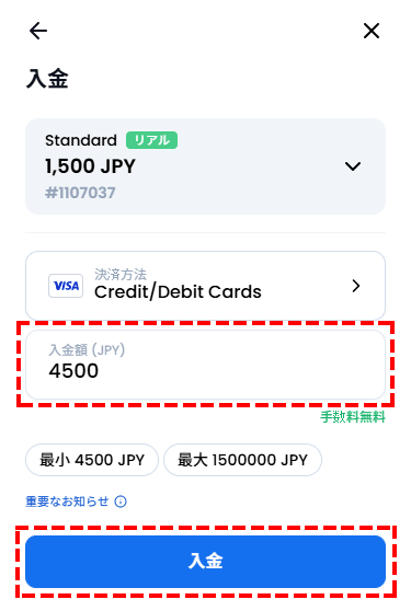 XMTrading_ボーナス_入金_VISAカード_入金額入力_mb_スマホ画面