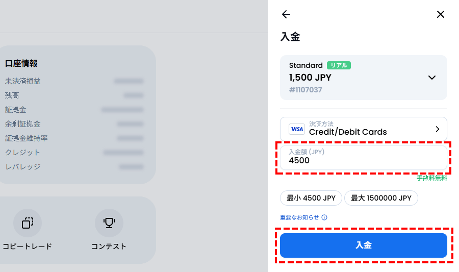 XMTrading_ボーナス_入金_VISAカード_入金額入力_pc_パソコン画面