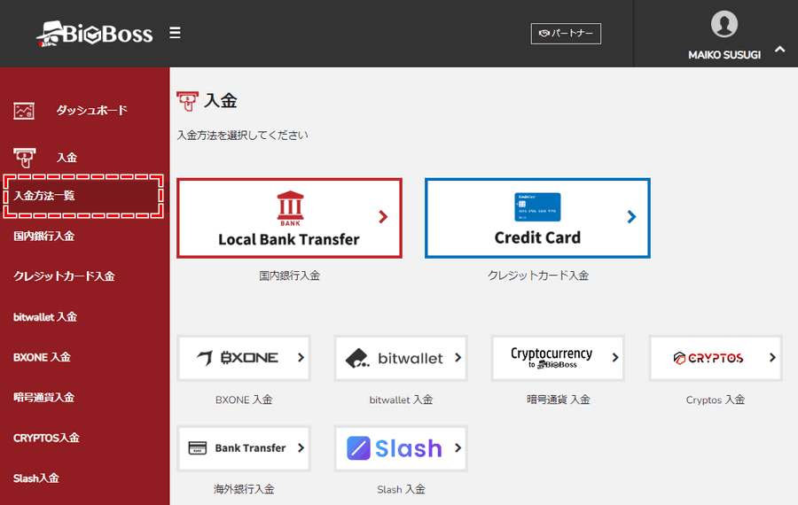 BigBossの入金画面_パソコン画面