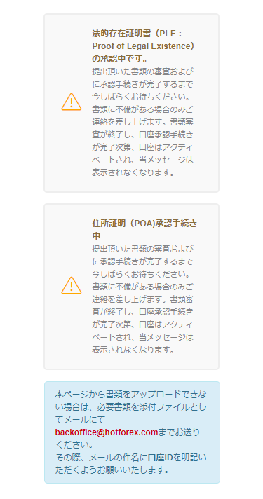 HFM_認証待ち画面_mb13