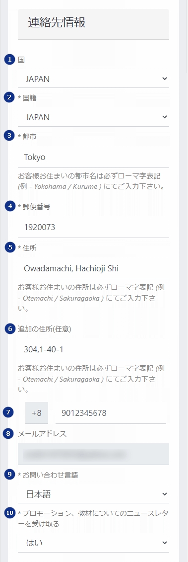 TTCM_口座開設_連絡先情報入力例画像_スマホ画面