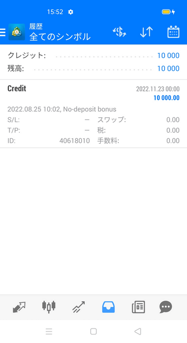 TTCM_プロモーション口座取引画面_スマホ画面
