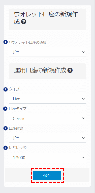 TTCM_口座開設_運用口座の作成_スマホ画面