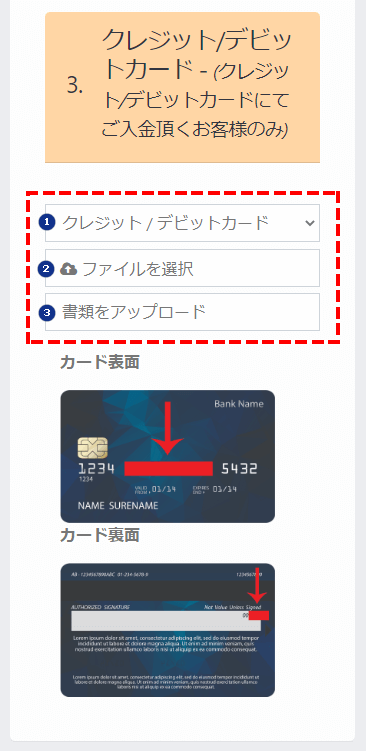TTCM_口座開設_クレジットカード写真のアップロード_スマホ画面
