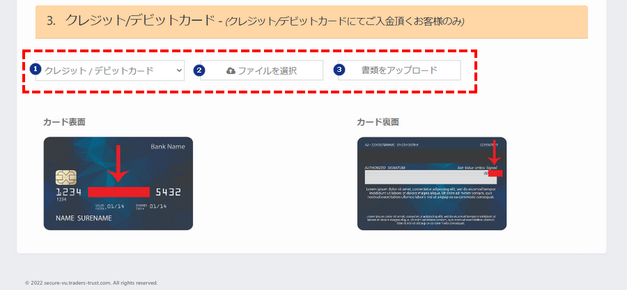TTCM_口座開設_クレジットカード写真のアップロード_パソコン画面