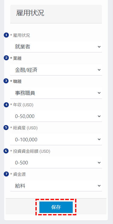 TTCM_口座開設_雇用状況_スマホ画面