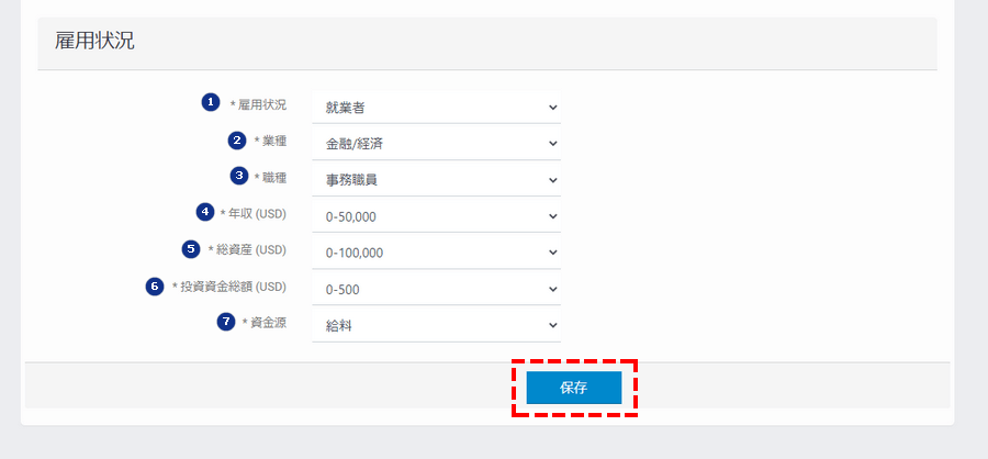 TTCM_口座開設_雇用状況_パソコン画面