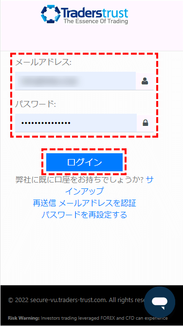 TTCM_会員ページのログインページ_スマホ画面
