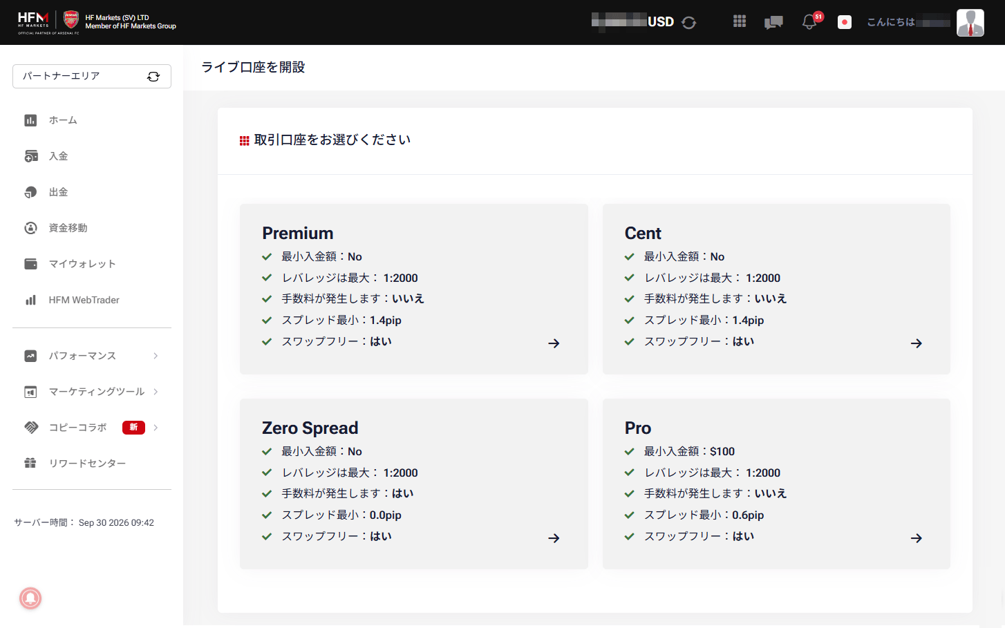HFM口座開設手順_pc16
