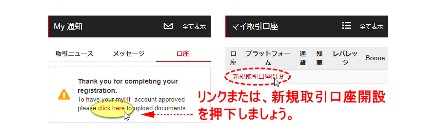 myHF_書類の再提出